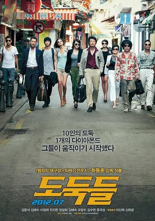 The Thieves film posteri